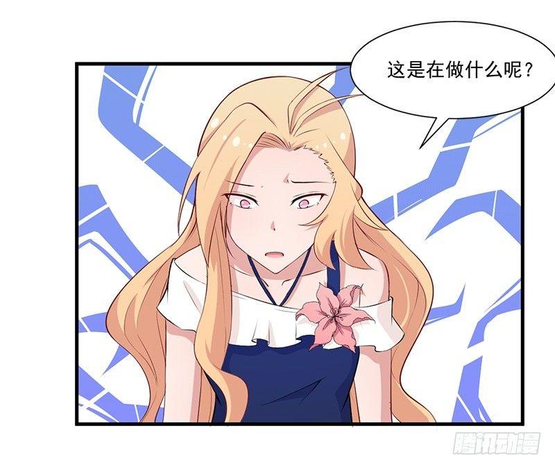 《咩拉萌》049新的方法 第3页