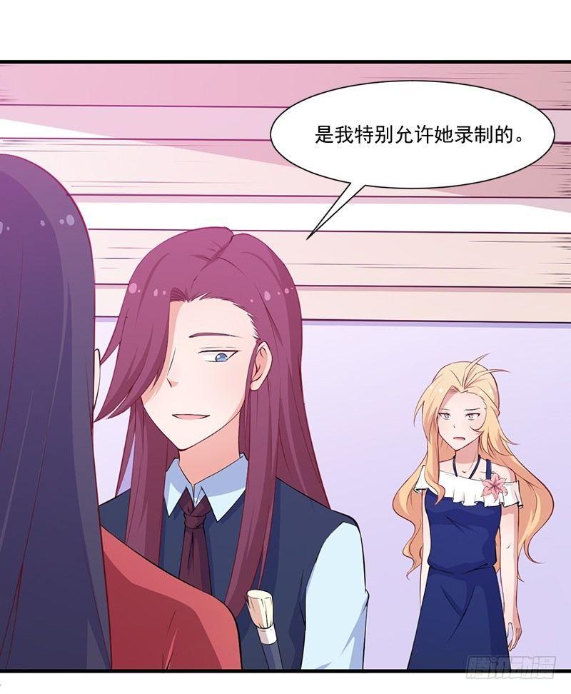 《咩拉萌》049新的方法 第4页