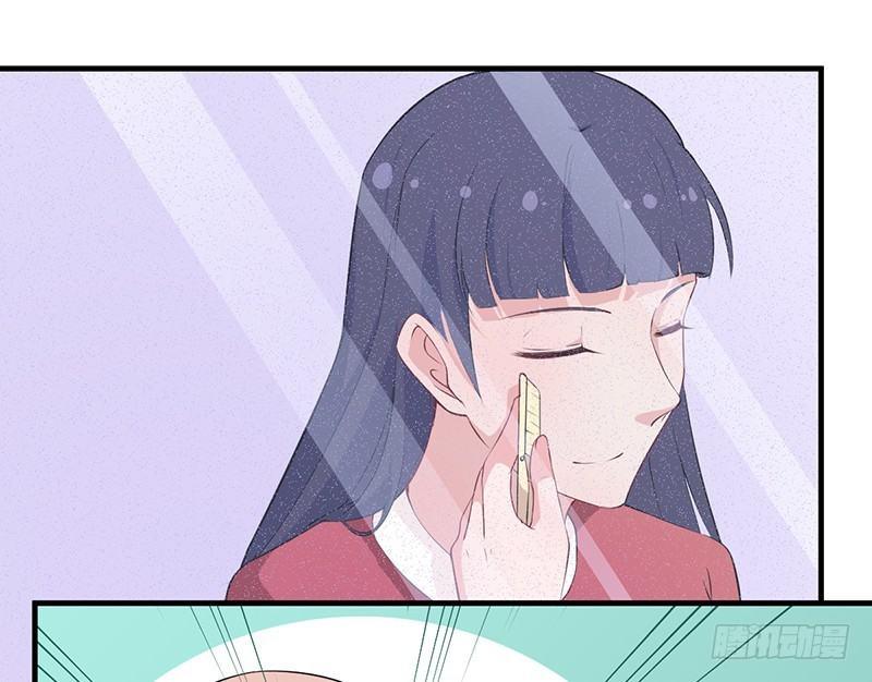 《咩拉萌》049新的方法 第9页