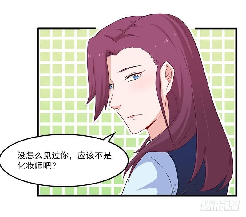 《咩拉萌》048下定决心 第10页