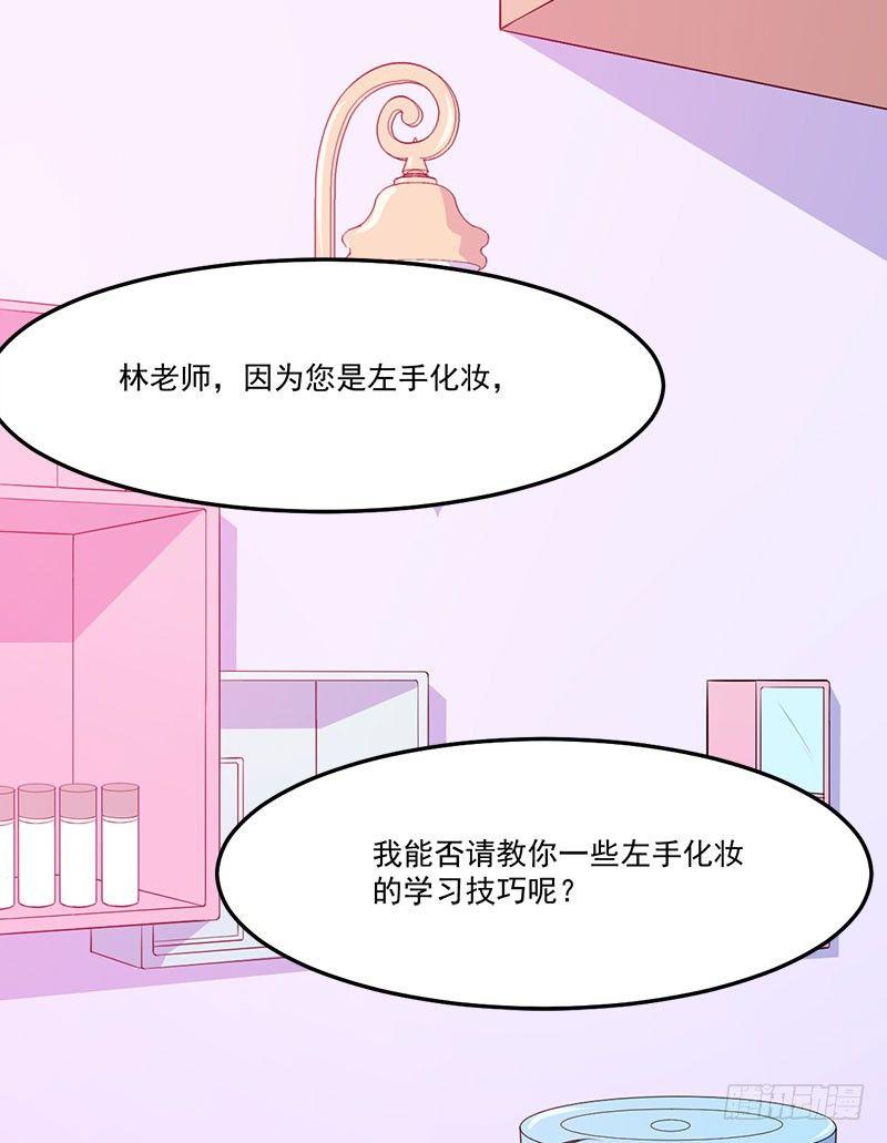 《咩拉萌》048下定决心 第12页