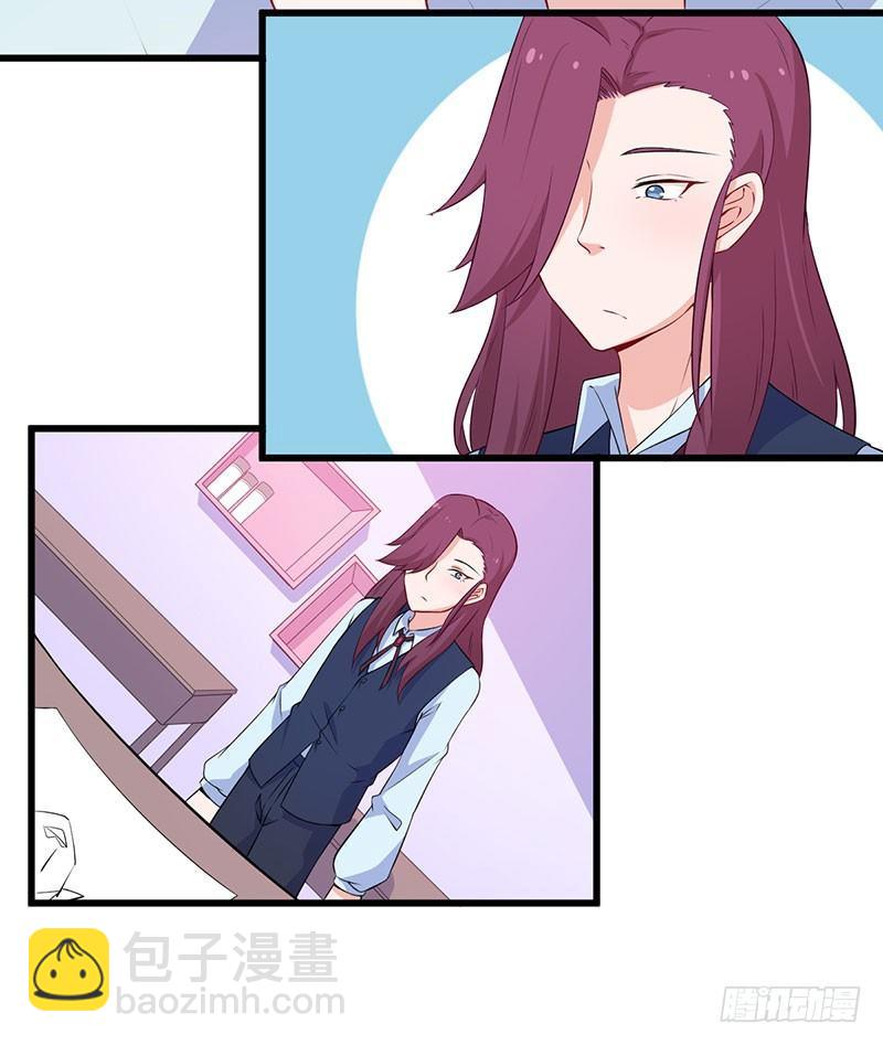 《咩拉萌》048下定决心 第14页