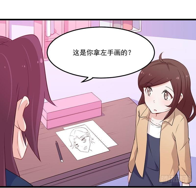《咩拉萌》048下定决心 第15页