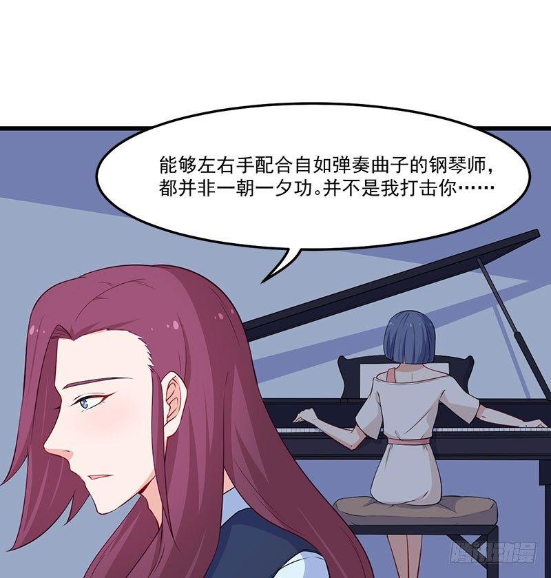 《咩拉萌》048下定决心 第19页