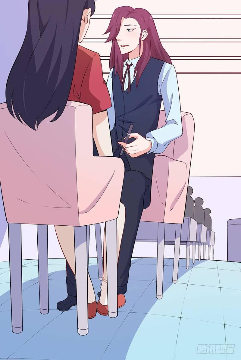 《咩拉萌》048下定决心 第29页