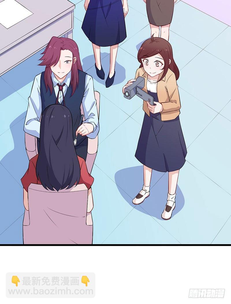 《咩拉萌》048下定决心 第33页