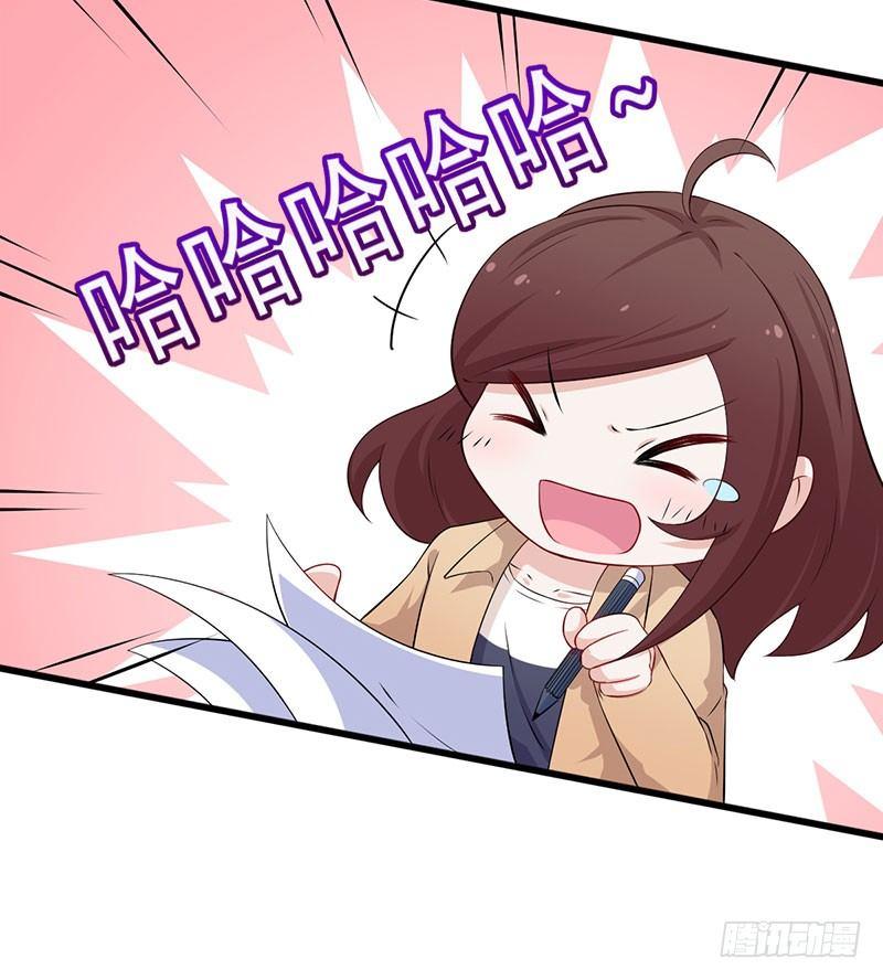 《咩拉萌》048下定决心 第6页