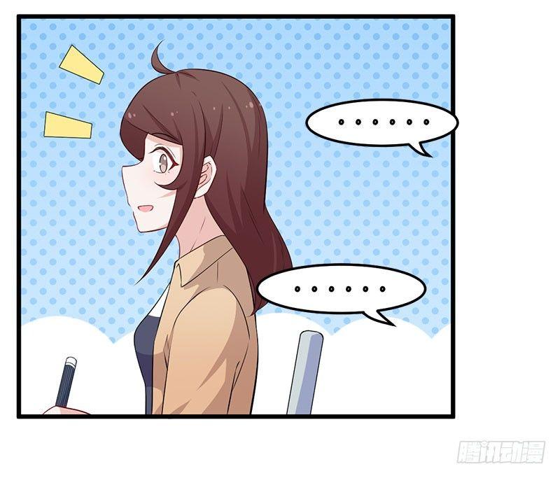 《咩拉萌》048下定决心 第7页