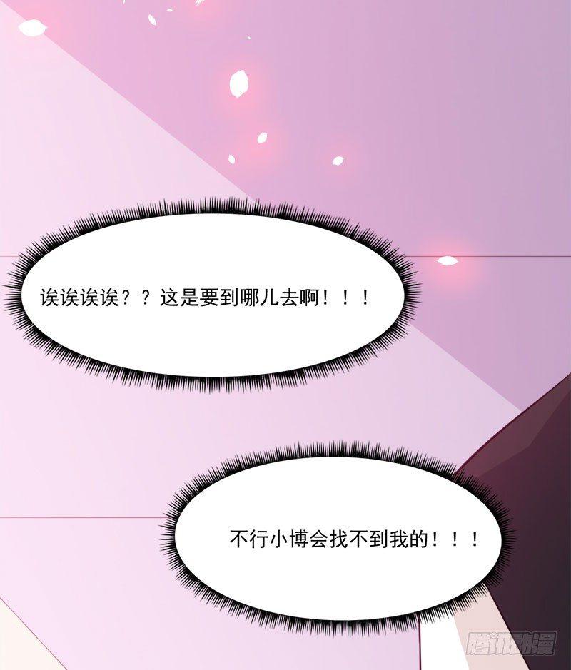 《咩拉萌》055记号 第10页