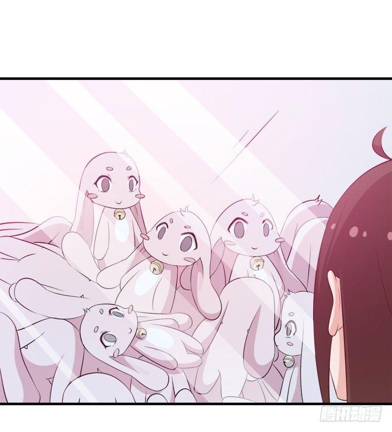 《咩拉萌》055记号 第17页