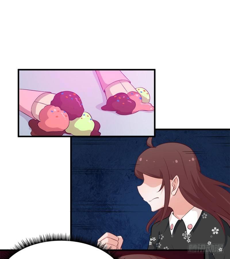 《咩拉萌》055记号 第19页