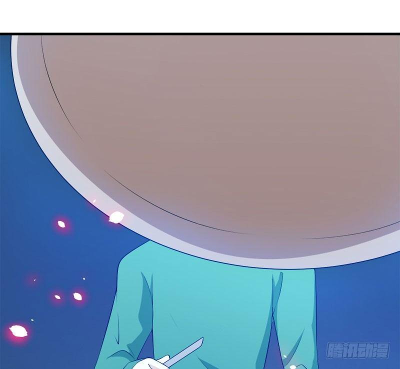 《咩拉萌》055记号 第21页