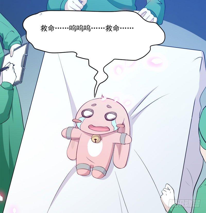 《咩拉萌》055记号 第22页