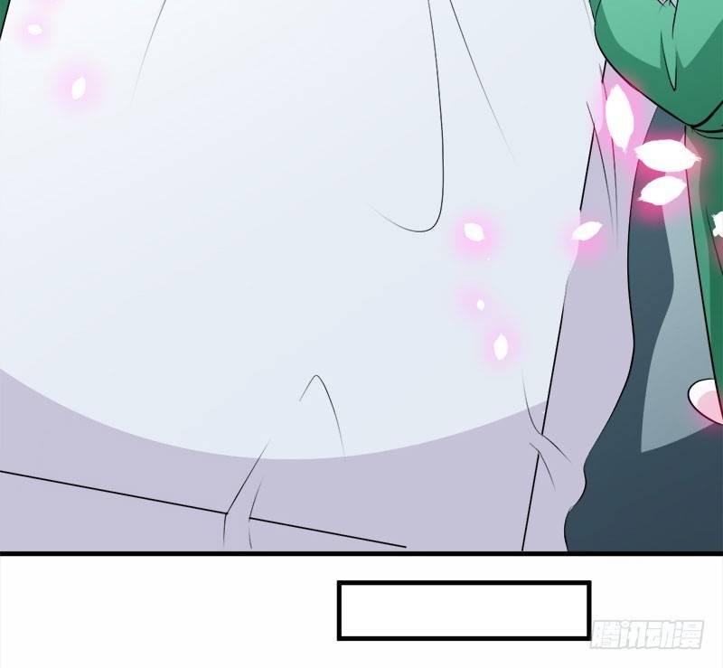 《咩拉萌》055记号 第23页