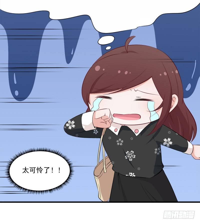 《咩拉萌》055记号 第24页