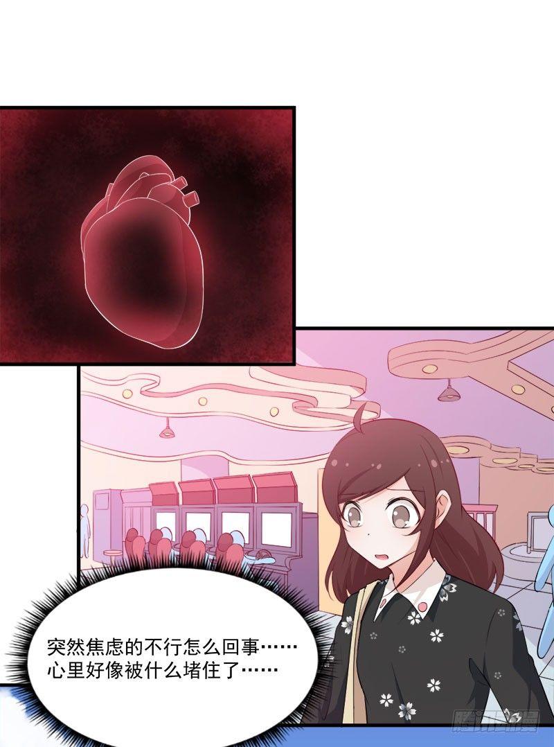 《咩拉萌》055记号 第25页