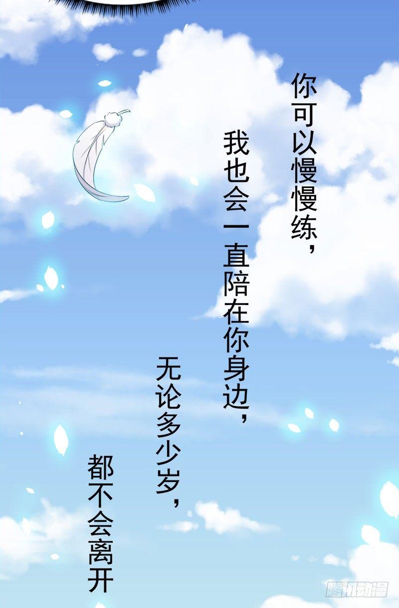 《咩拉萌》055记号 第26页