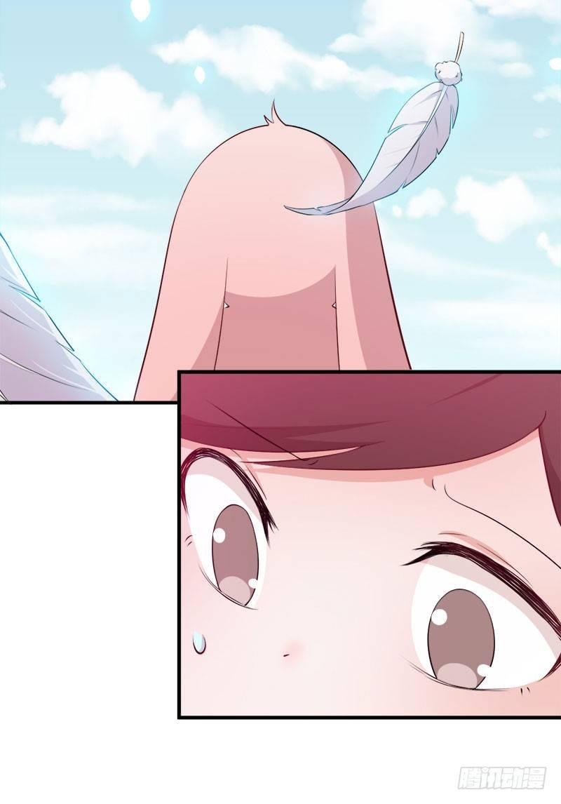 《咩拉萌》055记号 第27页