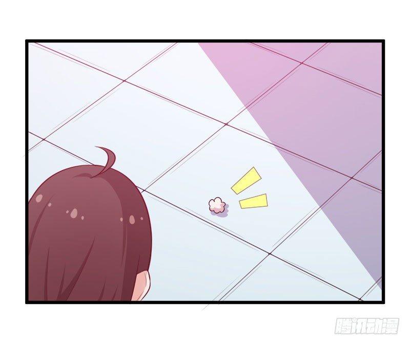 《咩拉萌》055记号 第31页