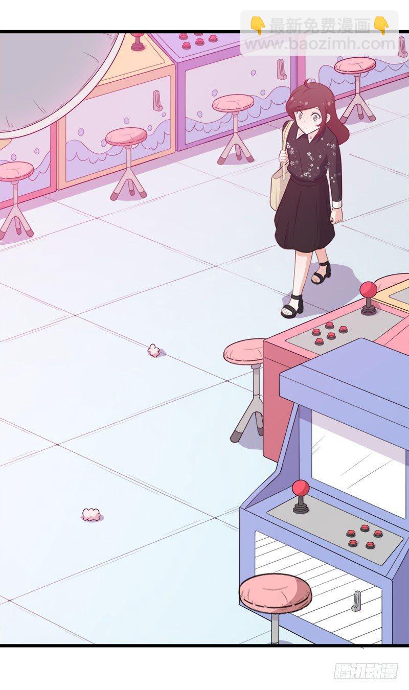 《咩拉萌》055记号 第32页