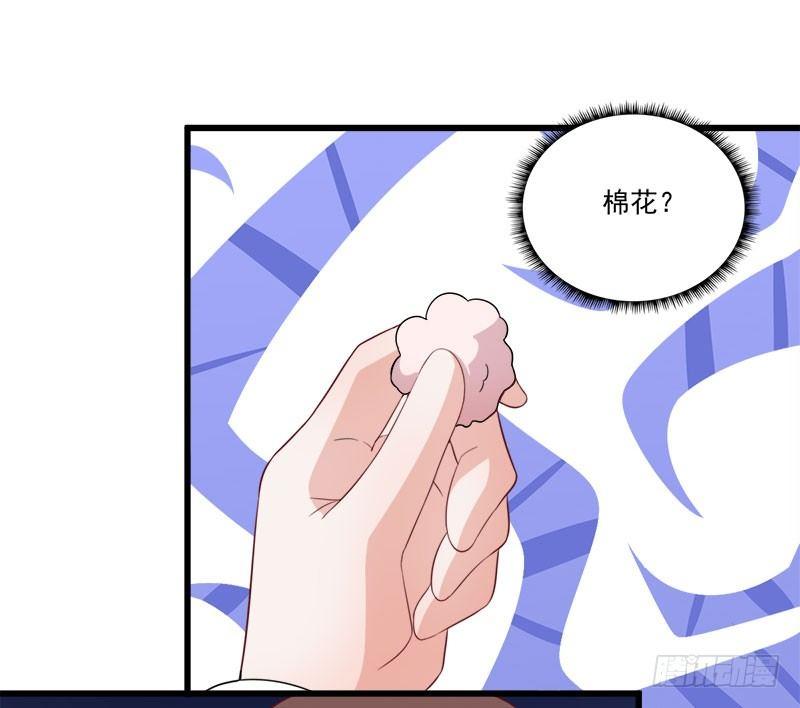 《咩拉萌》055记号 第33页
