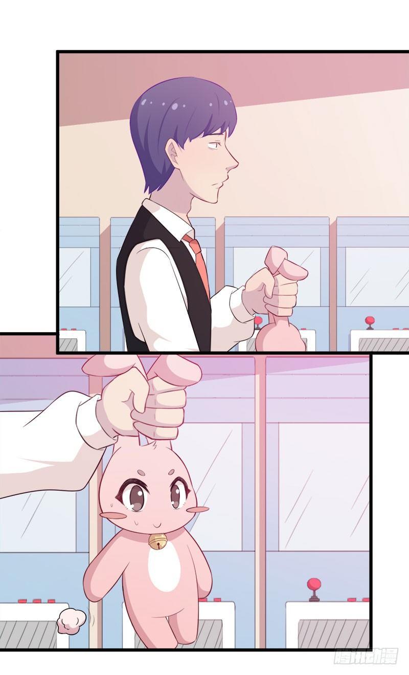《咩拉萌》055记号 第38页