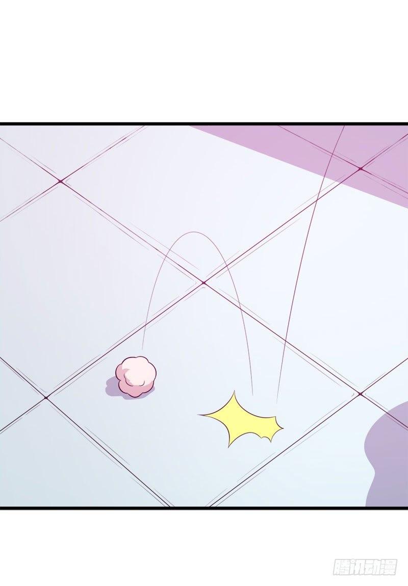 《咩拉萌》055记号 第39页