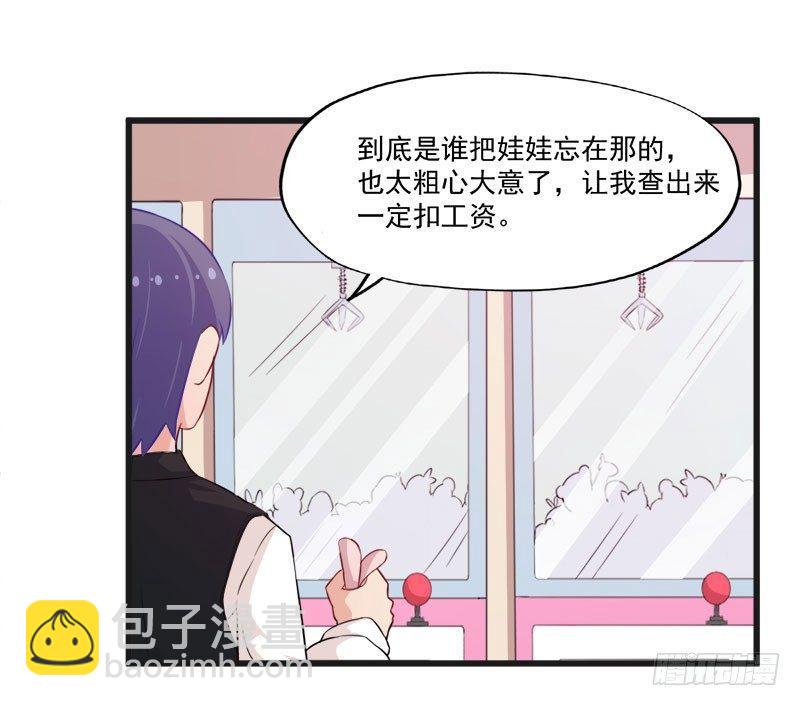 《咩拉萌》055记号 第3页