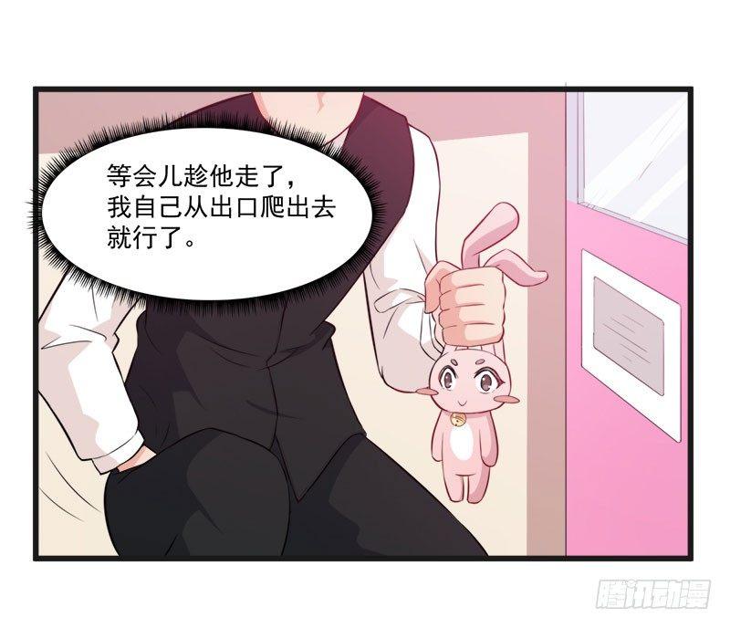 《咩拉萌》055记号 第5页