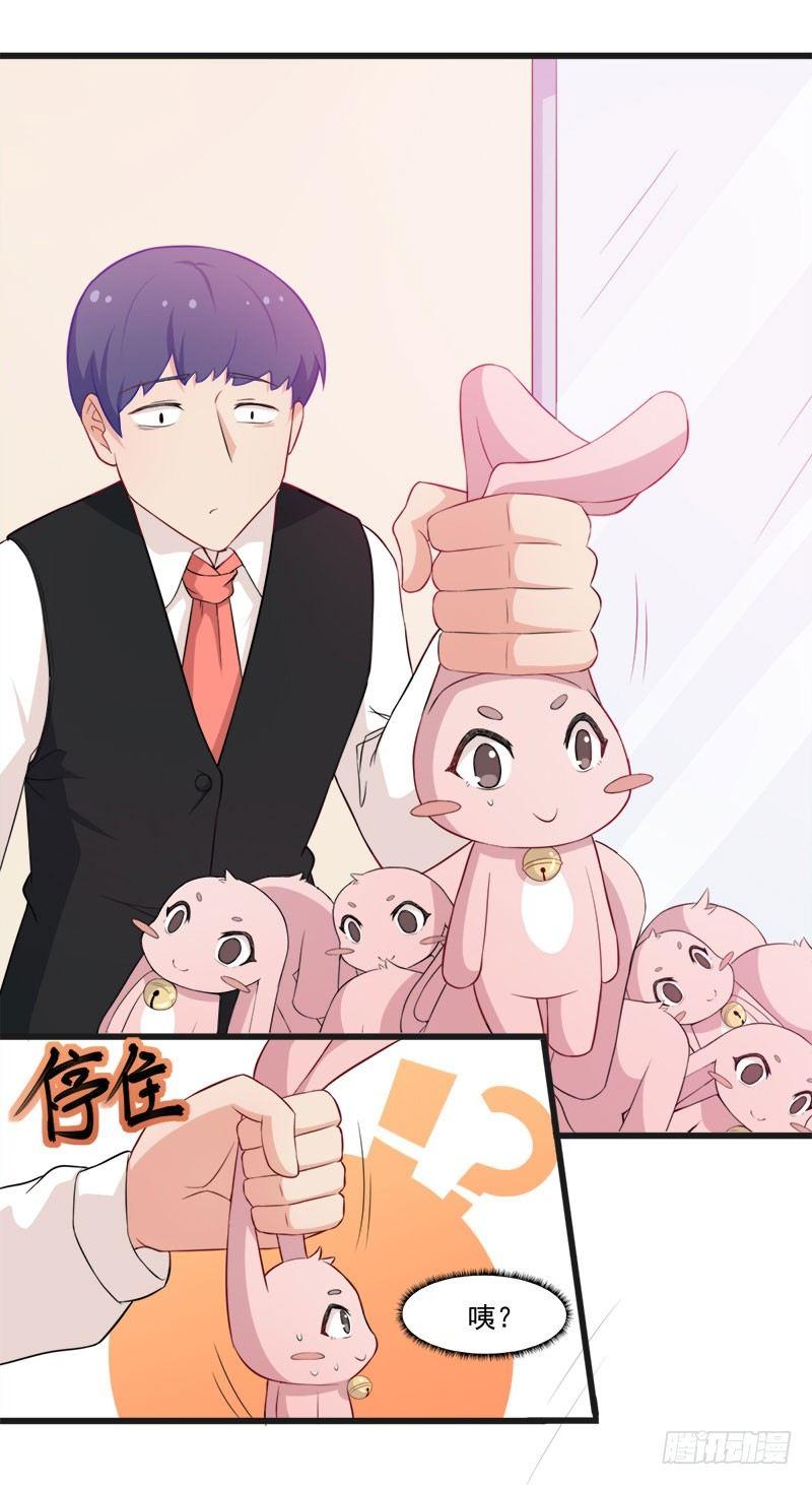 《咩拉萌》055记号 第7页