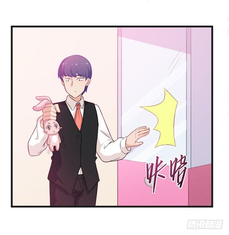 《咩拉萌》055记号 第8页