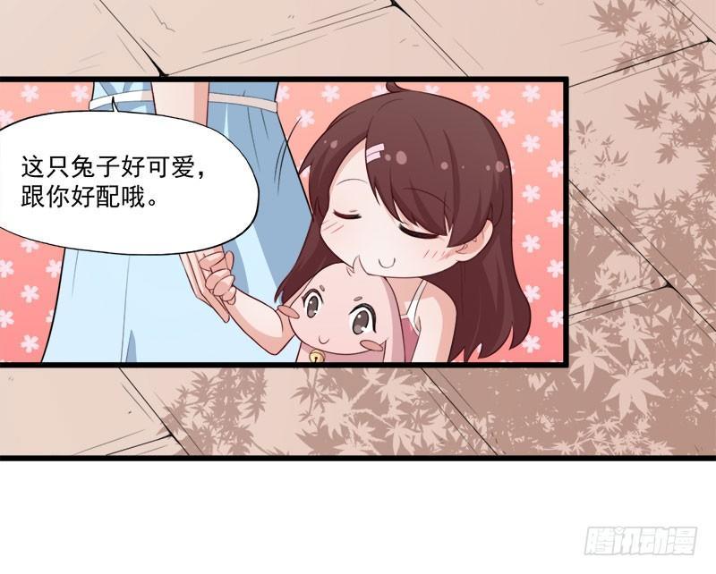 《咩拉萌》054咩拉萌丢了 第12页