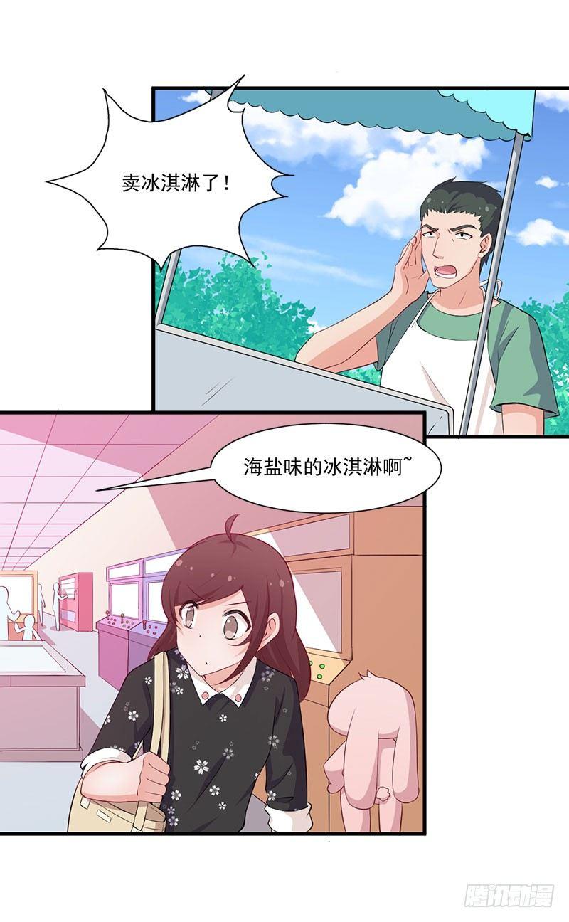《咩拉萌》054咩拉萌丢了 第22页