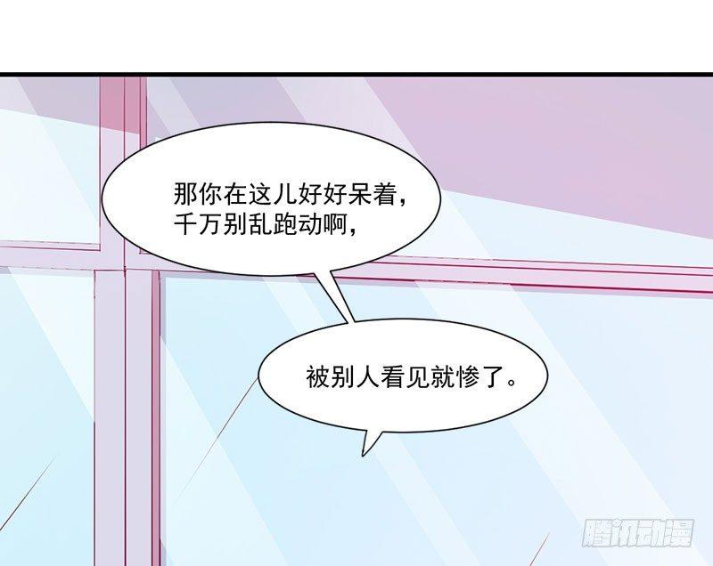 《咩拉萌》054咩拉萌丢了 第26页