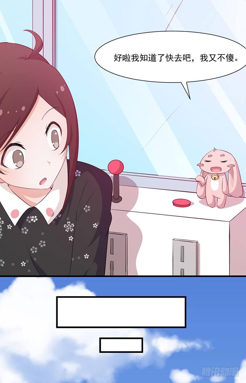 《咩拉萌》054咩拉萌丢了 第27页