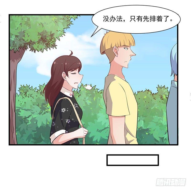 《咩拉萌》054咩拉萌丢了 第32页