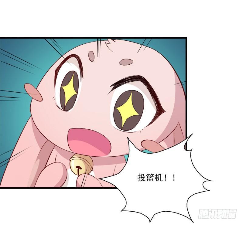 《咩拉萌》054咩拉萌丢了 第36页