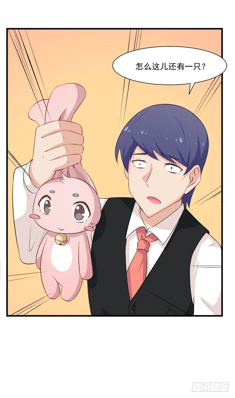 《咩拉萌》054咩拉萌丢了 第41页