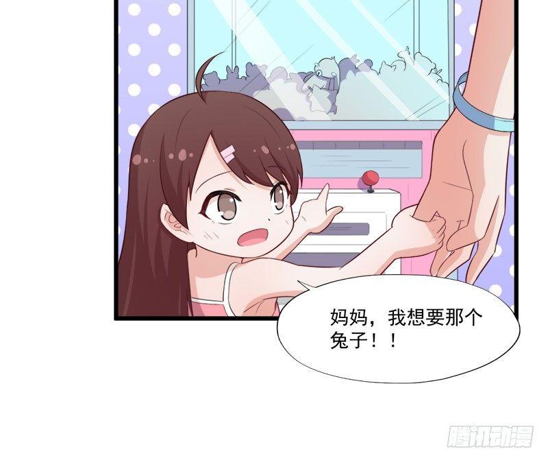 《咩拉萌》054咩拉萌丢了 第7页