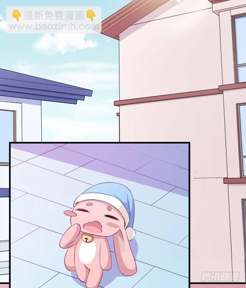 《咩拉萌》052妖怪出没 第11页