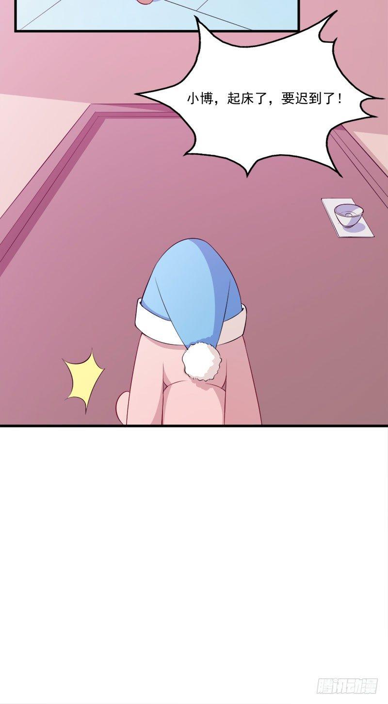 《咩拉萌》052妖怪出没 第12页