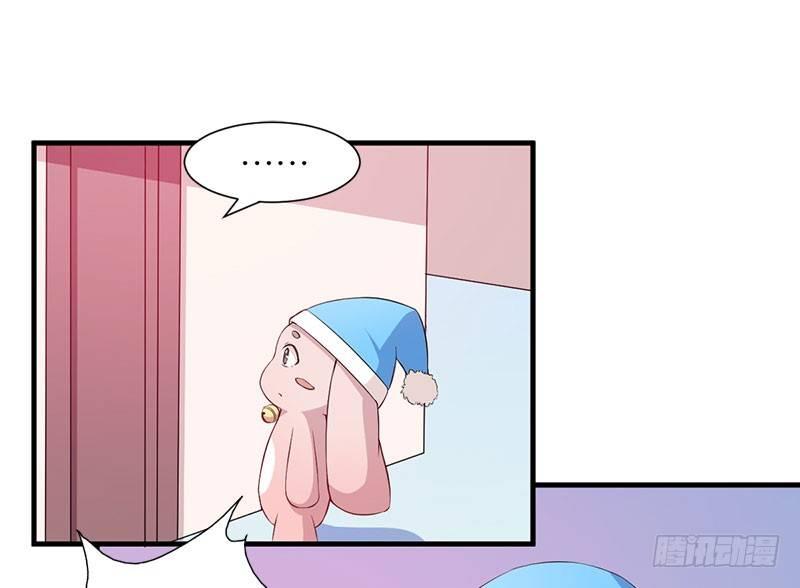 《咩拉萌》052妖怪出没 第13页