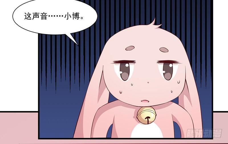 《咩拉萌》052妖怪出没 第18页