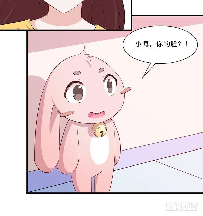 《咩拉萌》052妖怪出没 第22页