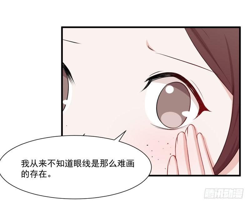 《咩拉萌》052妖怪出没 第24页