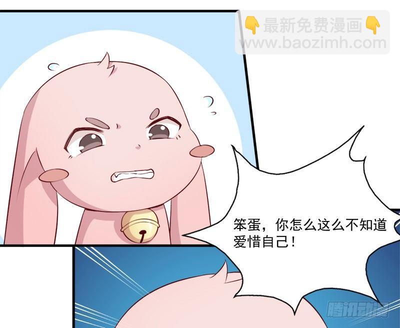 《咩拉萌》052妖怪出没 第25页