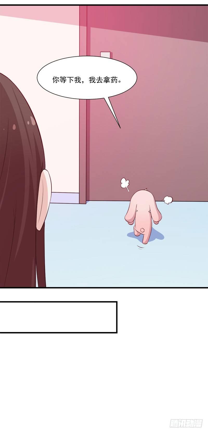 《咩拉萌》052妖怪出没 第28页