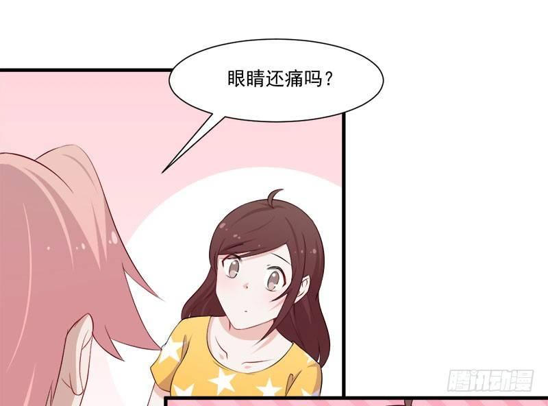 《咩拉萌》052妖怪出没 第32页