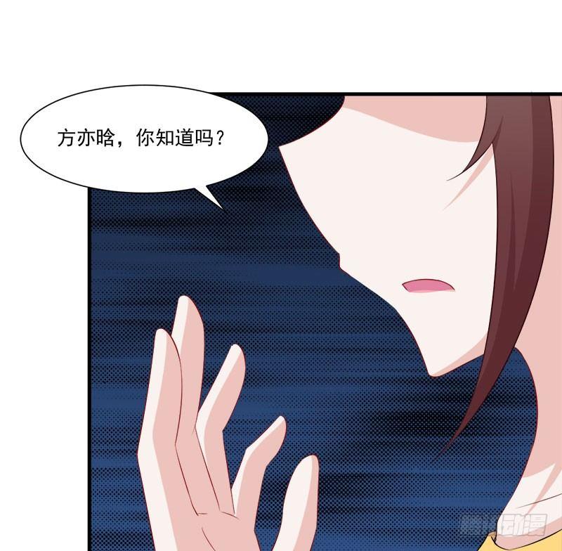 《咩拉萌》052妖怪出没 第35页