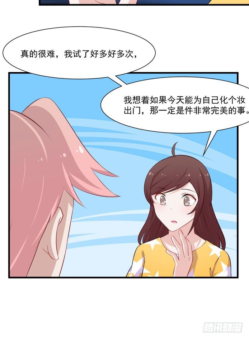 《咩拉萌》052妖怪出没 第36页